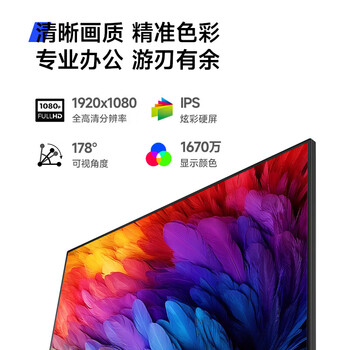 AOC办公显示器 23.8英寸全高清 IPS 快拆支架可壁挂 HDMI+VGA 电脑办公显示屏 24E11XH AOC办公显示器 23.8英寸全高清 IPS 快拆支架可壁挂 HDMI+VGA 电脑办公显示屏 24E11XH