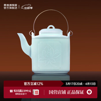 大茶壶陶瓷价格报价行情- 京东