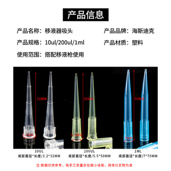 海斯迪克 HKCL-277 移液枪吸头 移液器塑料枪头 200ul黄吸头（1000个/包）