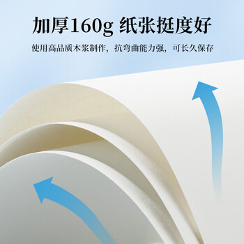 Touch marktouchmark素描纸8K20张160g专业绘画水彩纸水粉画纸学生动漫手绘上色写生绘画素描专用纸