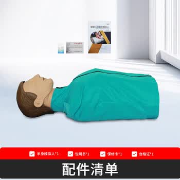 继科心肺复苏模拟人 急救训练假人体模型 训练教学模型 半身精简+蜂鸣音 KS/CPR610H【送电源适配器】
