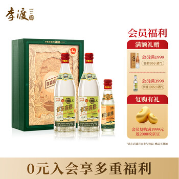李渡1955价格及图片表- 京东