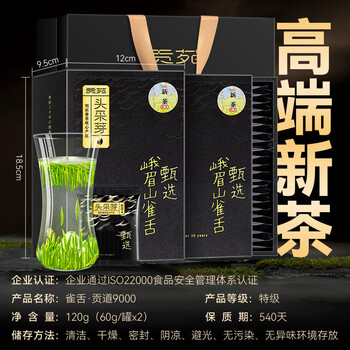 贡苑2026新茶 头采芽峨眉山雀舌特级120g 明前绿茶茶叶独立包装自己喝