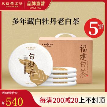 白牡丹天福茗茶价格报价行情- 京东