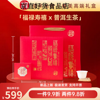 福禄寿喜普洱茶品牌及商品- 京东