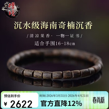 绿奇楠手串价格报价行情- 京东