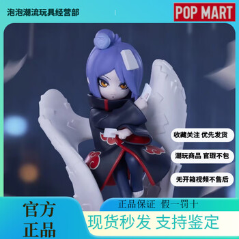 中国限定　一番くじ　正規品　ナルト　宇智波イタチ　フィギュア　Ｄ賞 火影忍者晓公仔价格报价行情- 京东