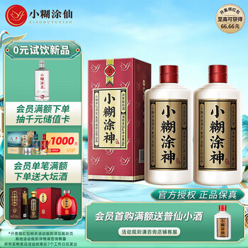 小糊涂仙浓香型白酒价格报价行情- 京东