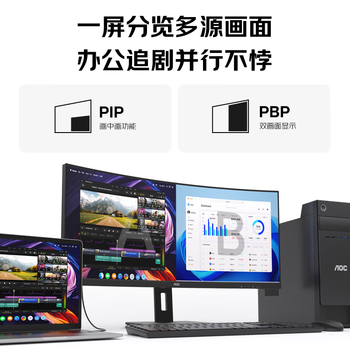 AOC办公显示器 34英寸 超宽屏环绕式曲面带鱼屏 Type-C 100Hz 设计剪辑办公电脑显示屏 CU34P2C