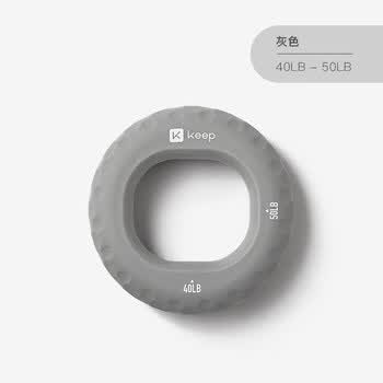 Keep握力圈硅胶手指康复训练男女手指力量解压握力器40-50磅岩灰