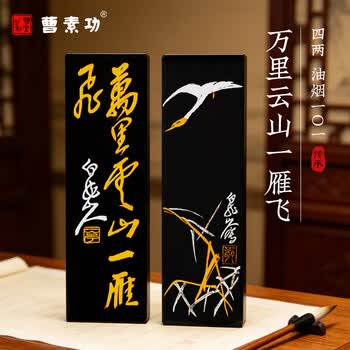 曹素功墨锭品牌及商品- 京东