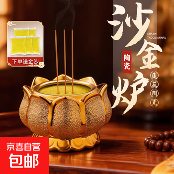 8寸香炉型号规格- 京东