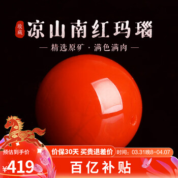 南红玛瑙15mm价格报价行情- 京东