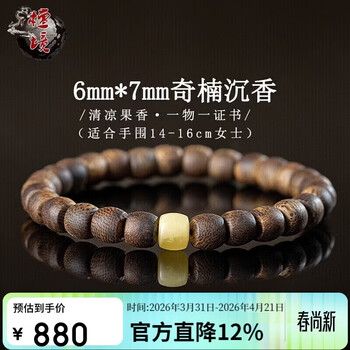 绿奇楠手串价格报价行情- 京东