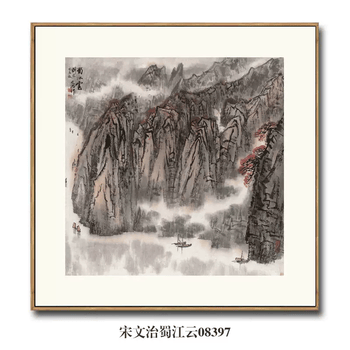 宋文治山水画品牌及商品- 京东