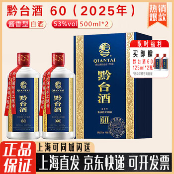 黔台牌酒价格报价行情- 京东
