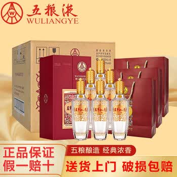 五粮液万事如意系列型号规格- 京东