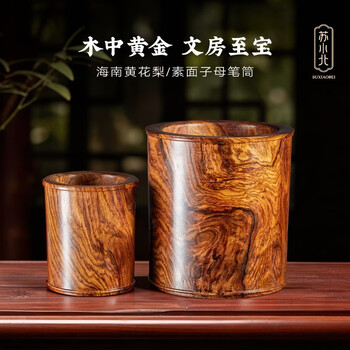 中国古玩　天然木　 唐木瘤木　花梨　黄花梨　筆筒　古物 黄花梨笔筒价格报价行情- 京东