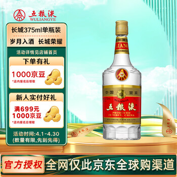五粮液375ml价格报价行情- 京东