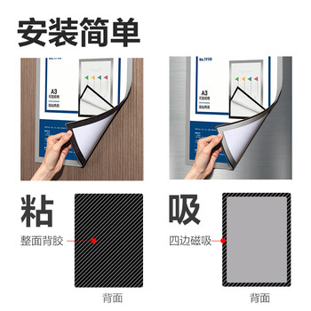 得力（deli）A3磁性展示贴 营业执照框文件框 正本保护套 公告栏通知贴纸TF110