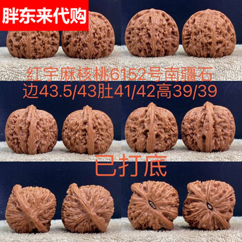 希少文玩核桃 南疆石天使の翼 文玩核桃南疆石排行榜- 京东