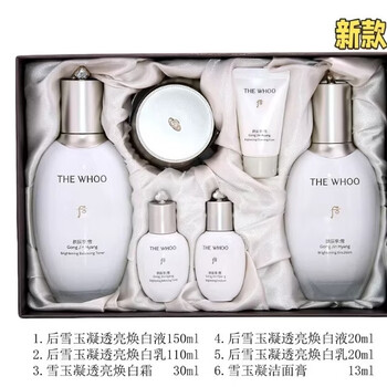 whoo后美白三件套价格报价行情- 京东