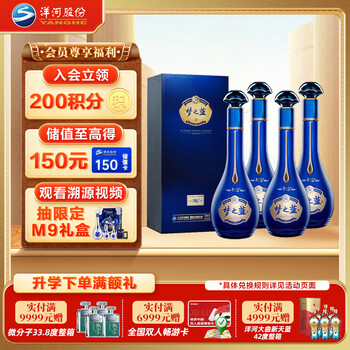 【非売品】夢之藍(バイチュ) M6+ 52度 550ml 非売品】夢之藍(バイチュ) M6+ 52度 550ml 52度洋河夢之藍