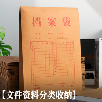 晨光（M&G）10个装A4/3cm侧宽/150g牛皮纸档案袋 大容量文件袋资料袋 ADM945N1