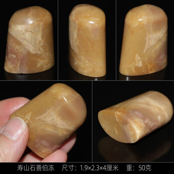 善伯石印章- 京东