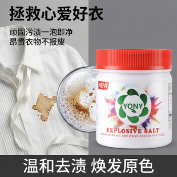 YQNY 婴儿爆炸盐彩色衣服去渍去黄增白彩漂粉去污白色衣物通用神器