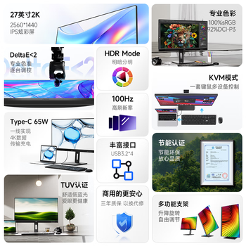 AOC办公显示器 27英寸 2K IPS 低蓝光 Type-C 升降旋转 窄边框 办公显示屏 Q27P2C