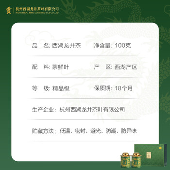 贡牌2026新茶上市 绿茶西湖龙井茶精品级100g明前礼盒装父亲节送礼