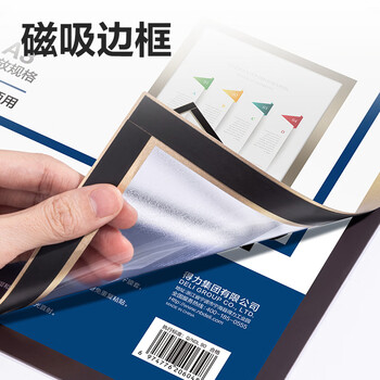 得力（deli）A3磁性展示贴 营业执照正本保护套文件框 公告栏通知贴纸 金色TF110