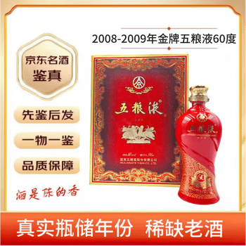 2008年五粮液价格报价行情- 京东