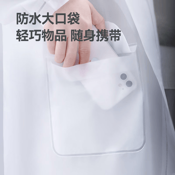 京东京造 成人雨衣一体徒步雨衣电动车雨披单人透明雨衣户外登山雨具 XL码