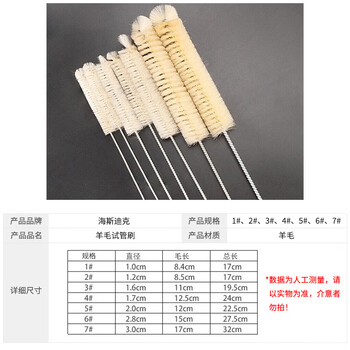 海斯迪克 试管刷 玻璃瓶清洁刷实验室用试管清洗刷 2# 10个/包 HKCL-512