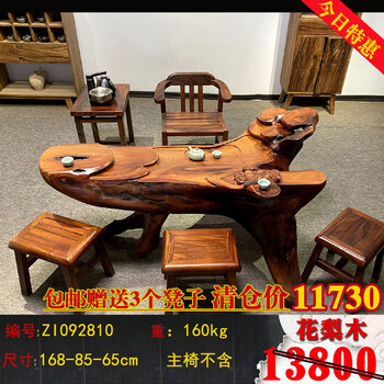 花梨木树根茶桌品牌及商品- 京东