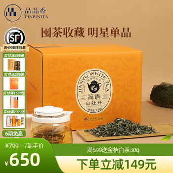简语白茶- 京东