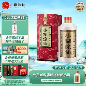 52度小糊涂仙500ml价格报价行情- 京东