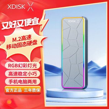 小盘(XDISK)1TB USB3.2移动固态硬盘（PSSD）M系列Type-C炫彩灰 时尚个性多灯光变幻防摔数据备份