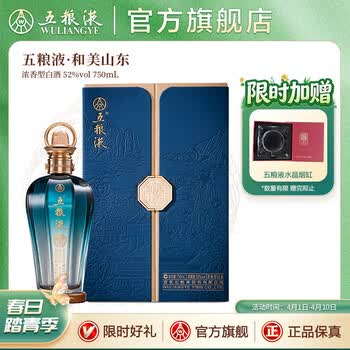 五粮液 750ml 52度 750ml五粮液价格报价行情- 京东