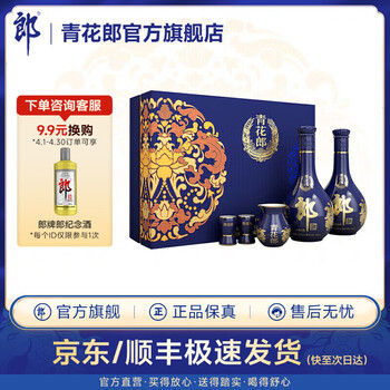 青花郎白酒价格报价行情- 京东