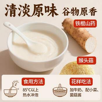 江中猴姑【端午礼盒】米稀原味米糊30天猴头菇养胃早餐老年人营养900g