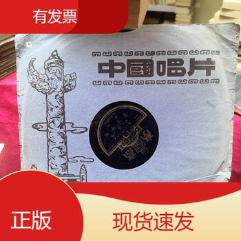 梅兰芳唱片价格报价行情- 京东