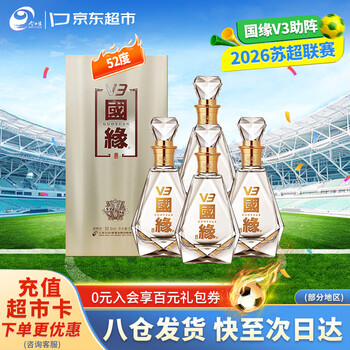V3 國緣 500ml 40% v3国缘酒-v3国缘酒促销价格、v3国缘酒品牌- 淘宝
