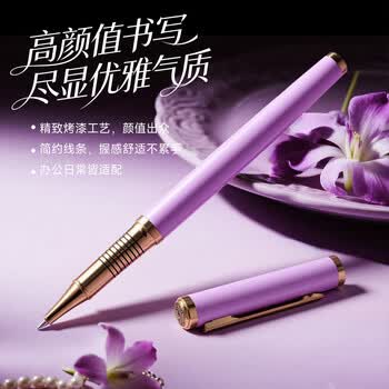 梦特娇（MONTAGUT）【毕业礼物】宝珠笔礼盒女生高颜值签字笔礼盒礼物学生书写金属签字笔紫玫瑰系列0.5mm