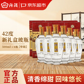 山西特产白酒汾酒- 京东