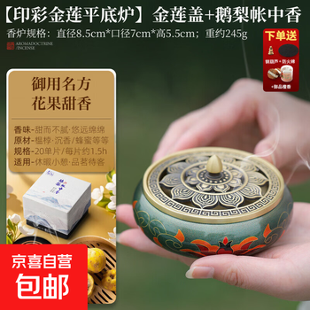 宋代香炉价格报价行情- 京东