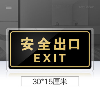标识牌标示牌酒店餐厅公司学校医院墙贴标志牌警示牌告示牌门贴安全