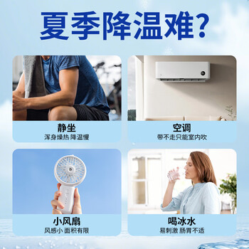 巨奇降温喷雾360ml 夏季衣物车内凉感神器学生军训户外运动防中暑必备